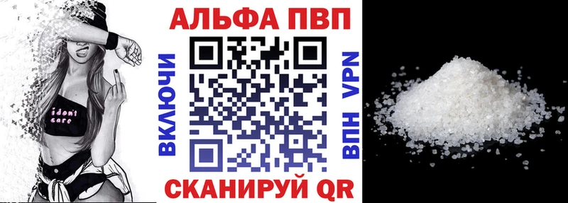 Alpha-PVP VHQ Трубчевск