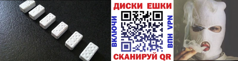 Экстази диски  Трубчевск 