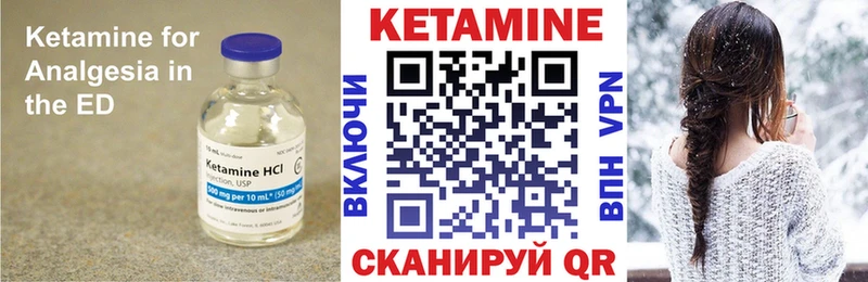 КЕТАМИН VHQ  Трубчевск 