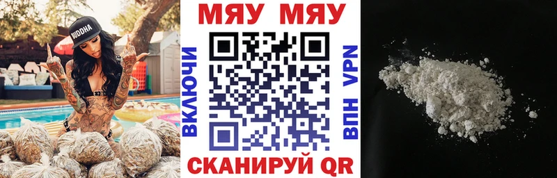 МЯУ-МЯУ VHQ  blacksprut онион  Трубчевск 