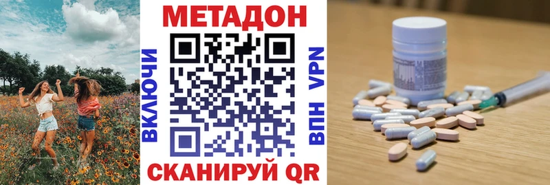 Метадон белоснежный Трубчевск