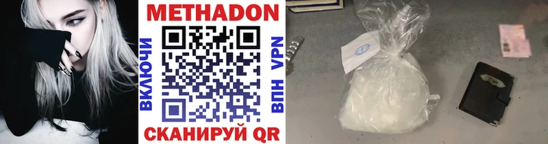 МЕТАДОН methadone  где можно купить   Трубчевск 